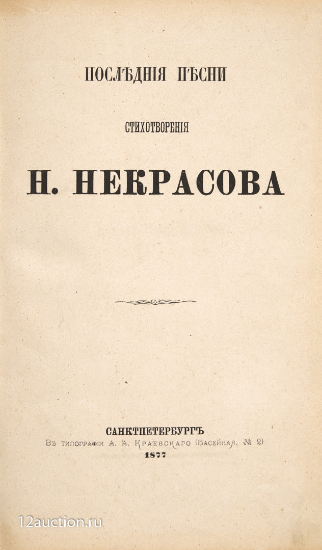 Сочинение на то рассказу как я писал рассказ. анализ стихотворения гадающей невесте некрасова