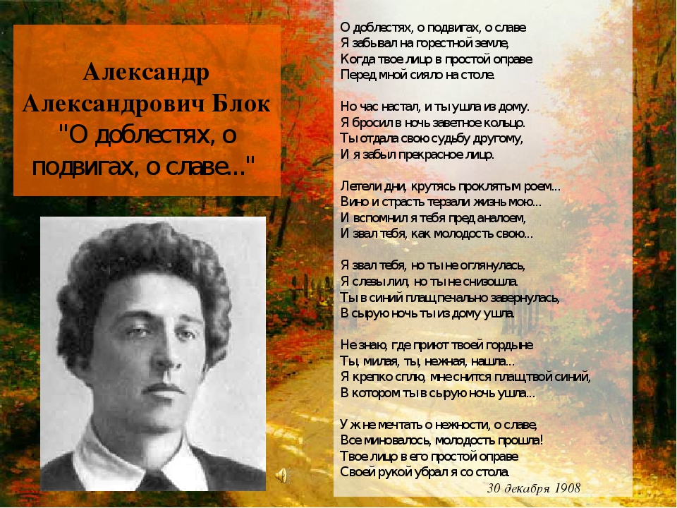 Полное собрание стихотворений текст. анализ стихотворения блока “она, как прежде, захотела…” «опустись, занавеска линялая…»