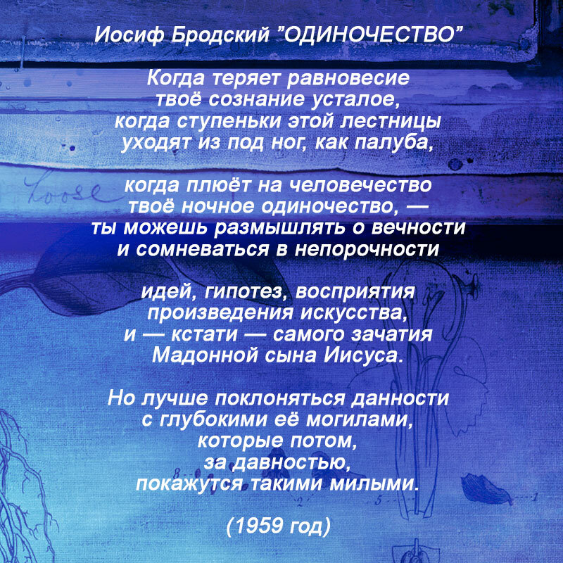 Краски и свет в поэзии бродского