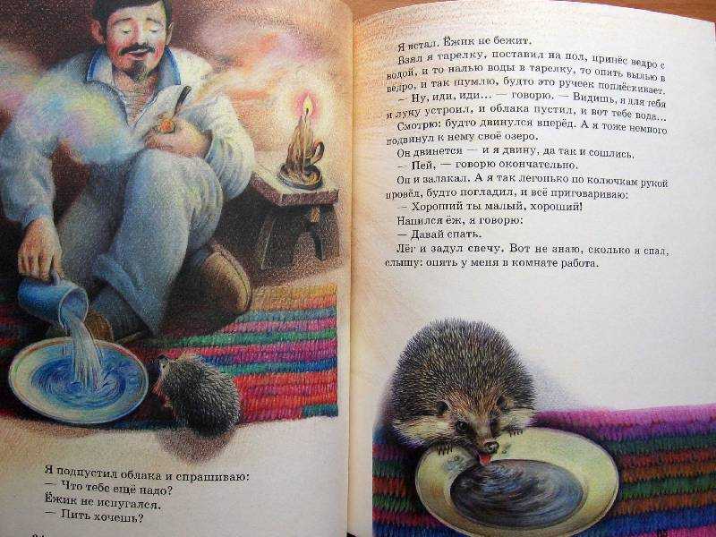 Ёж - сказки пришвина: читать с картинками, иллюстрациями - сказка dy9.ru