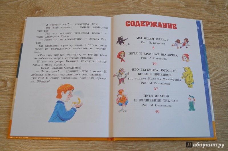 «красная шапочка» читательский дневник
