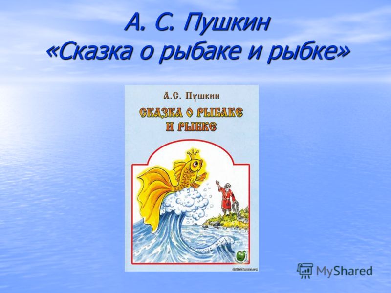 Краткое содержание сказок народов мира для читательского дневника