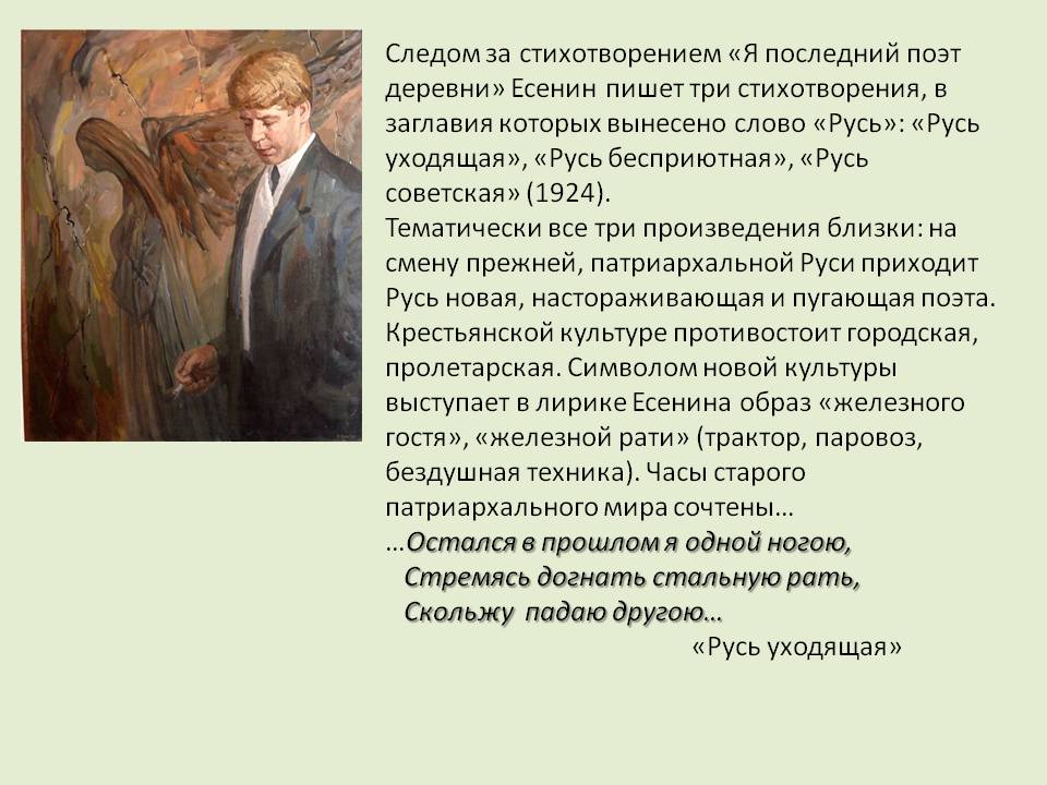 Анализ стихотворения мир таинственный, мир мой древний есенина