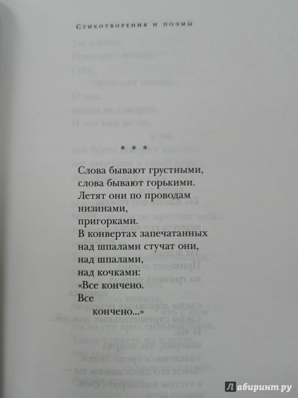 «баллада о зенитчицах» роберт рождественский: читать текст, анализ стихотворения