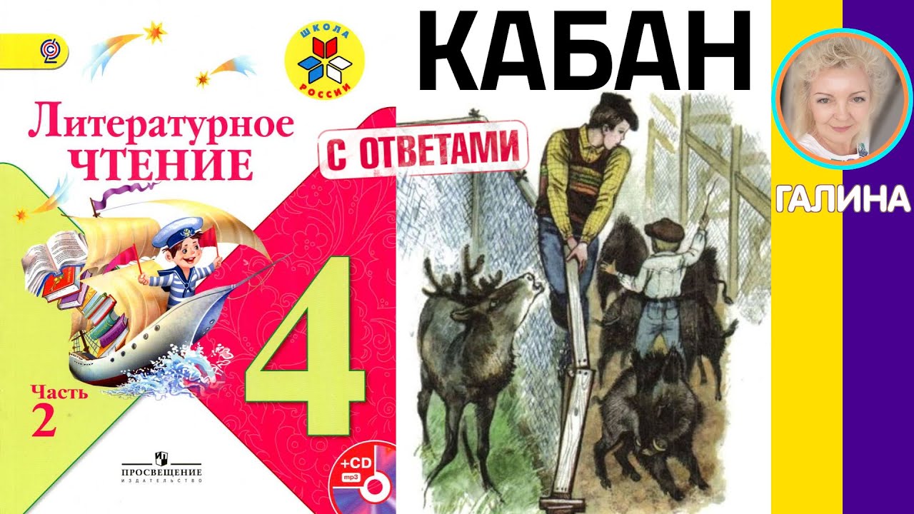 Чехов мальчики главные герои