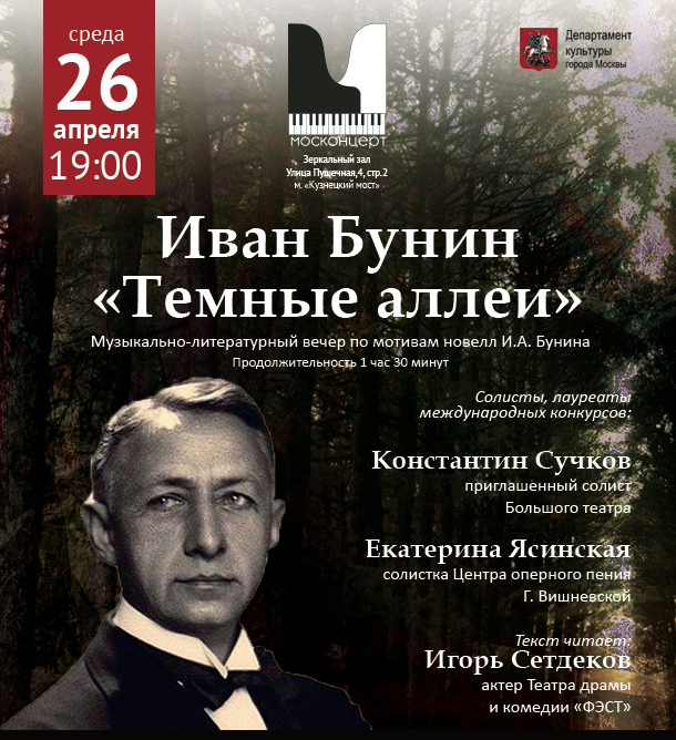 «темные аллеи» краткое содержание и анализ рассказа бунина - tarologiay.ru