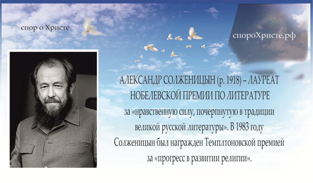 Солженицын «колокол углича»: краткое содержание, тема, идея, жанр