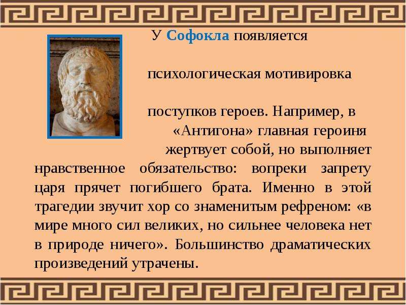 Софокл антигона краткое содержание с цитатами