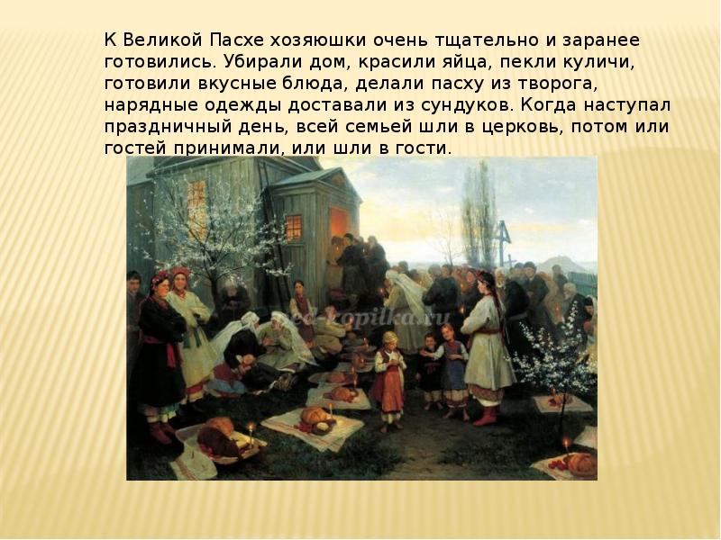 Как провести анализ и улучшить художественную композицию картин хомякова "кремлевская заутреня на пасху"?