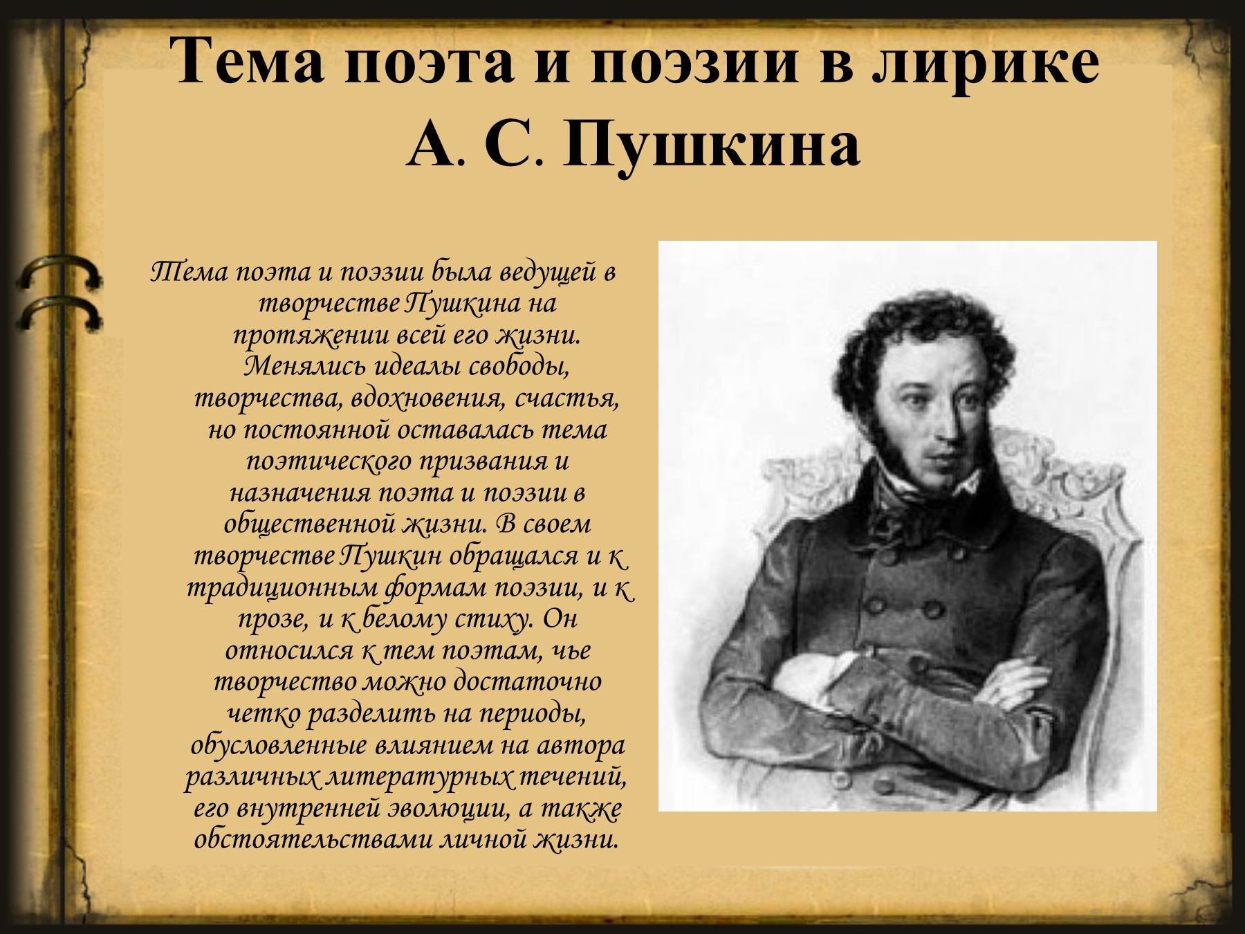 «раздумье (ночь темна. мы одни…)» а. белый