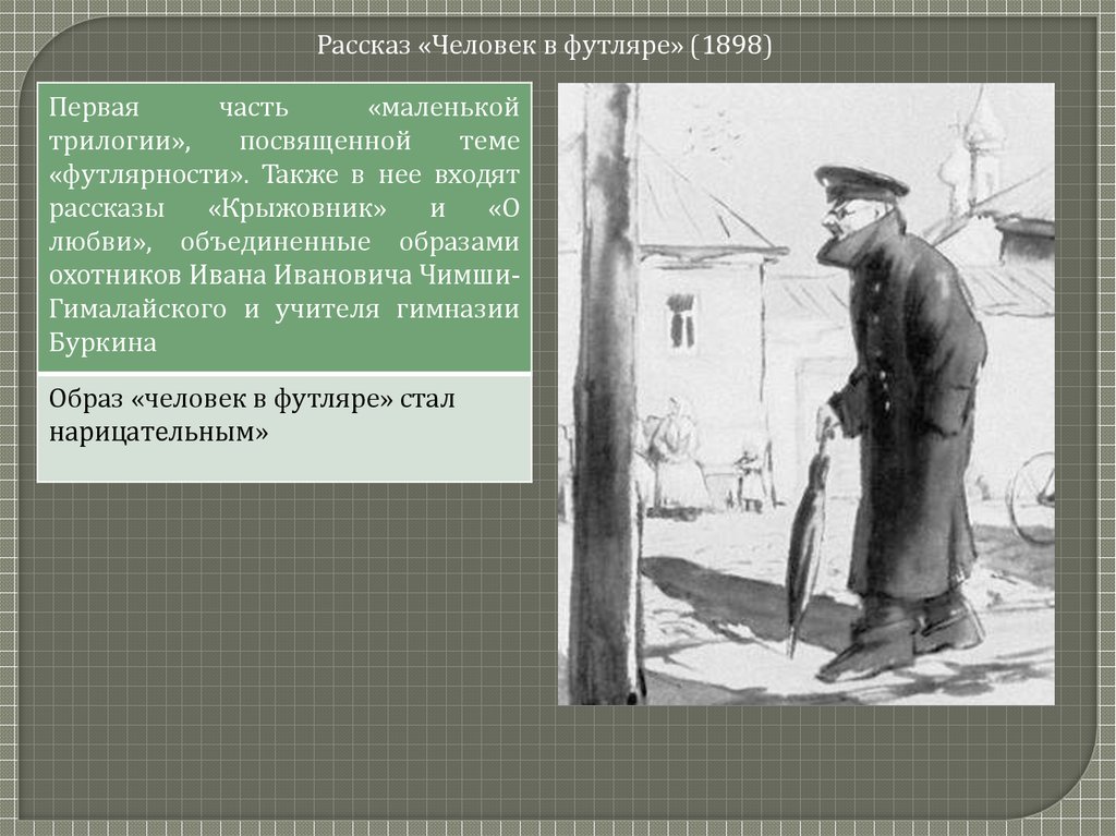 Сочинение анализ рассказа невеста чехова