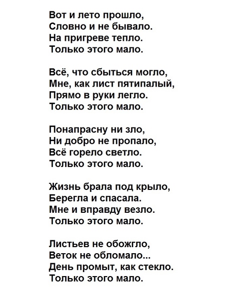 Вот и лето прошло - а. тарковского, читать стих, анализ образов
