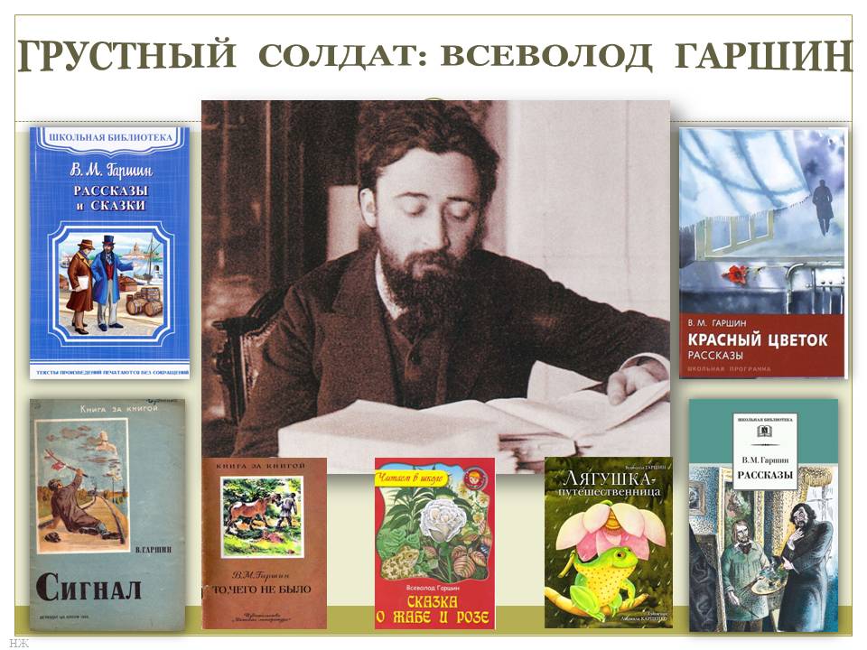 Краткое содержание рассказа в.м. гаршина «сигнал», отзыв для читательского дневника | литерагуру