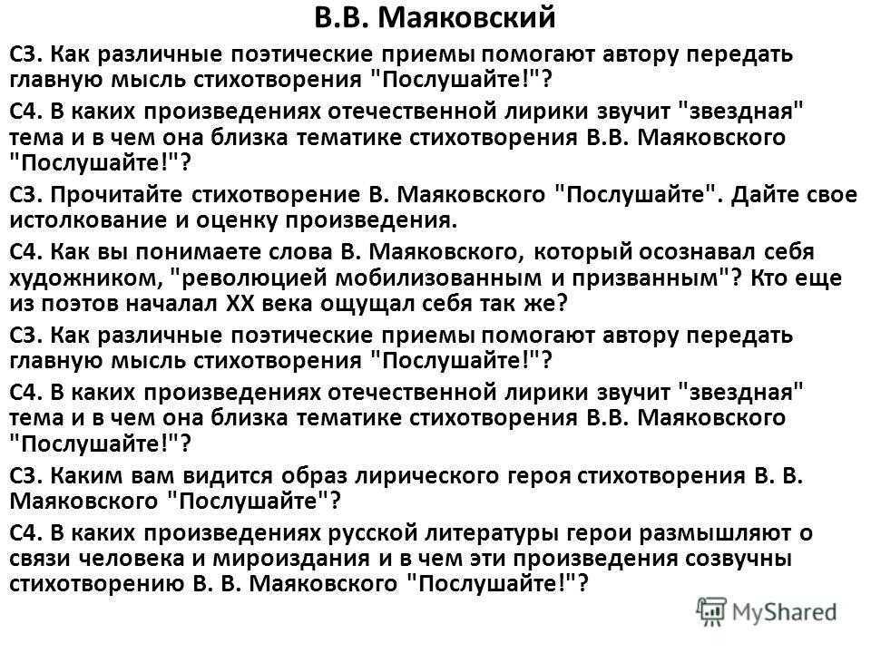 «разговор с фининспектором о поэзии» анализ стихотворения маяковского по плану кратко – жанр, идея, образы