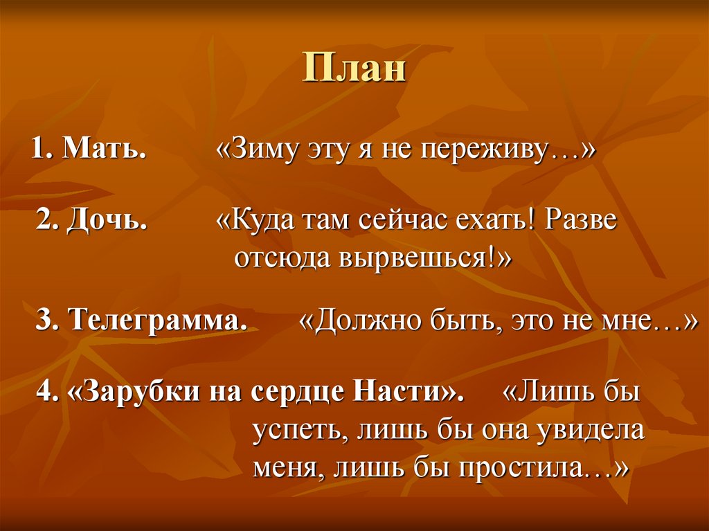 «телеграмма» краткое содержание рассказа константина паустовского – читать пересказ онлайн