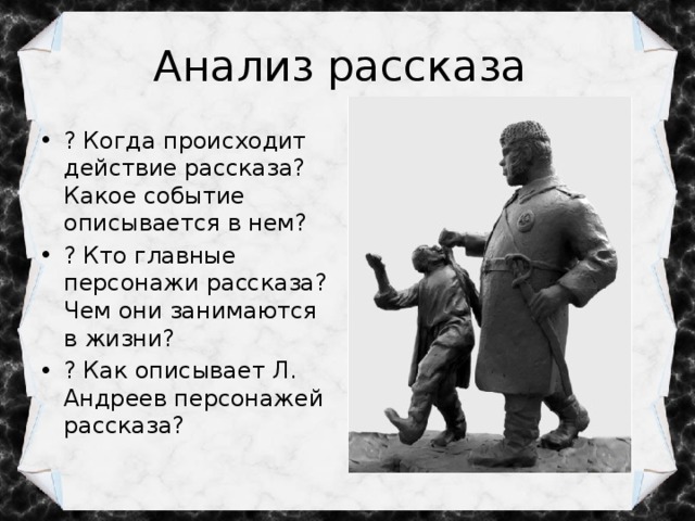 Л андреев на станции анализ. анализ произведения «жизнь человека» андреева л.н. федеральное агентство по образованию