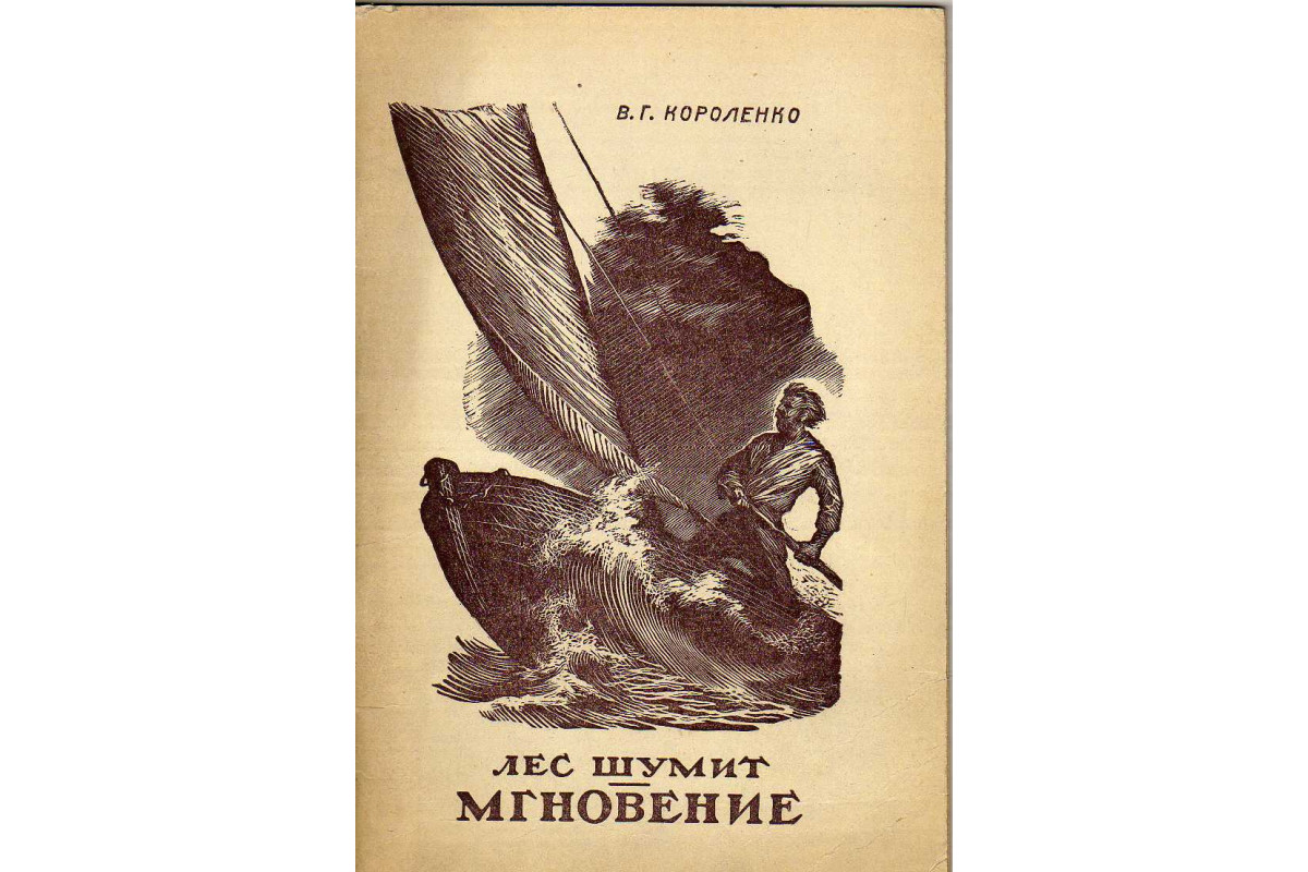 Мгновение краткое содержание - читать бесплатно онлайн на нашем сайте