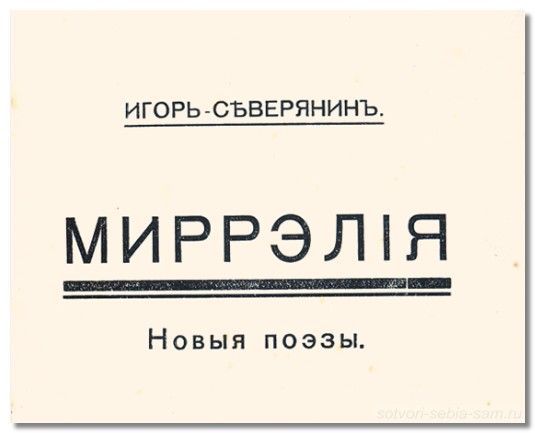 Анализ стихотворения северянина моя россия сочинения и текст