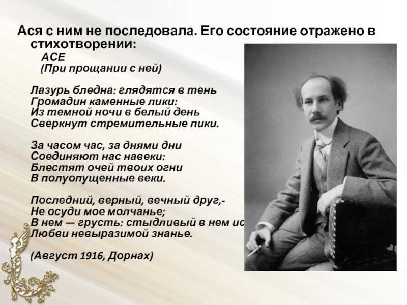 Полный анализ стихотворения: белый стих