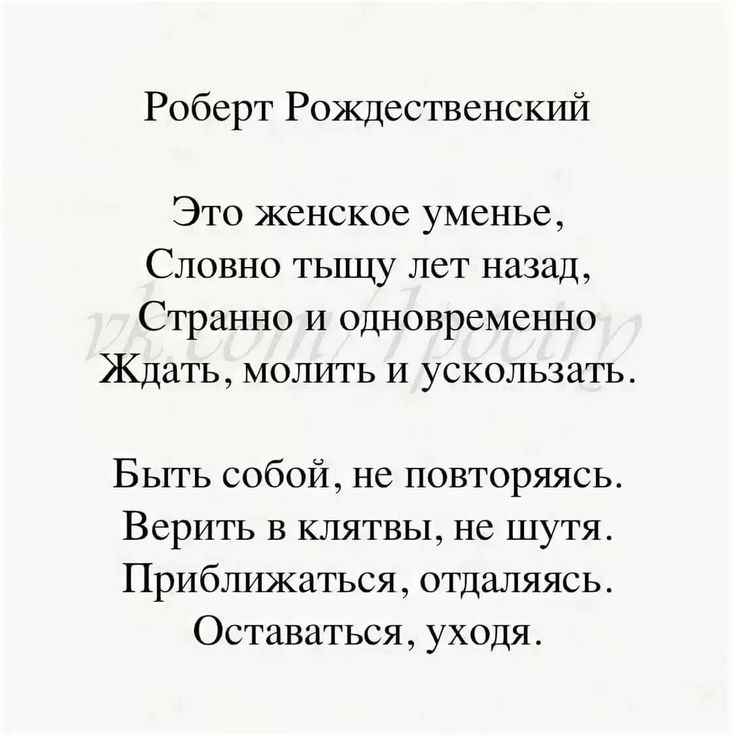 Роберт рождественский — все начинается с любви - rd-74.ru