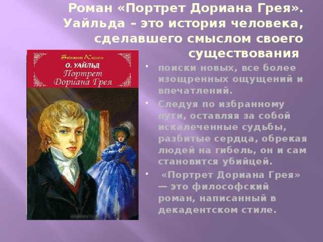 ✅ бальзак шагреневая кожа основная тема произведения. секрет наслаждения по «шагреневой коже» оноре де бальзака - radostvsem.ru