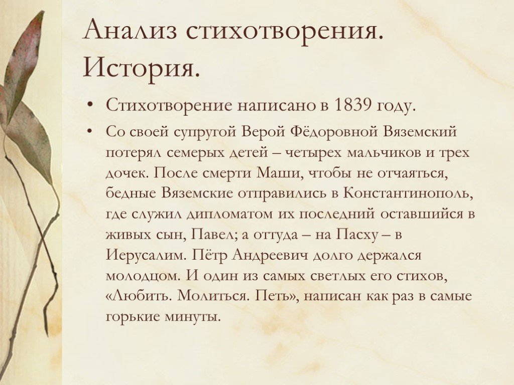 Первый снег стихотворение петра вяземского. откуда выражение «и жить торопится, и чувствовать спешит»?