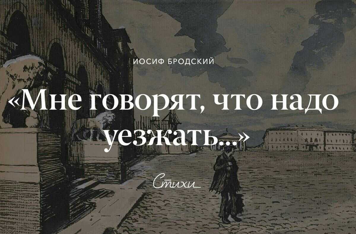 Почему бродский сначала писал "ни страны, ни погоста не хочу выбирать. на васильевский остров я приду умирать", а потом завещал чтобы его похоронили в венеции? об одном стихотворении иосифа бродского бродский не любви ни погоста