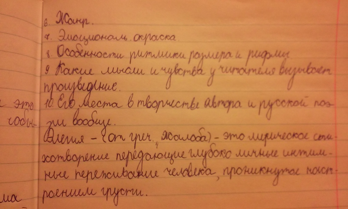 «разуверение», анализ стихотворения баратынского