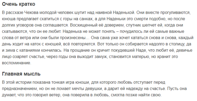Композиционное решение спектакля по пьесе а.п. чехова "медведь"