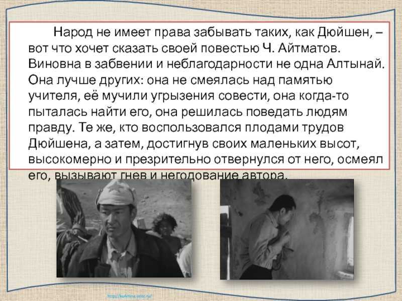 «первый учитель» айтматова: краткое содержание и анализ произведения
