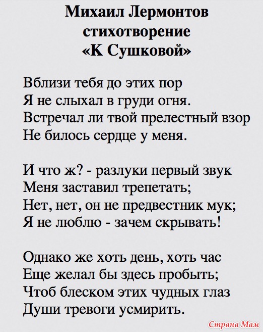 «она была прекрасна, как мечта…» михаил лермонтов: читать текст, анализ стихотворения