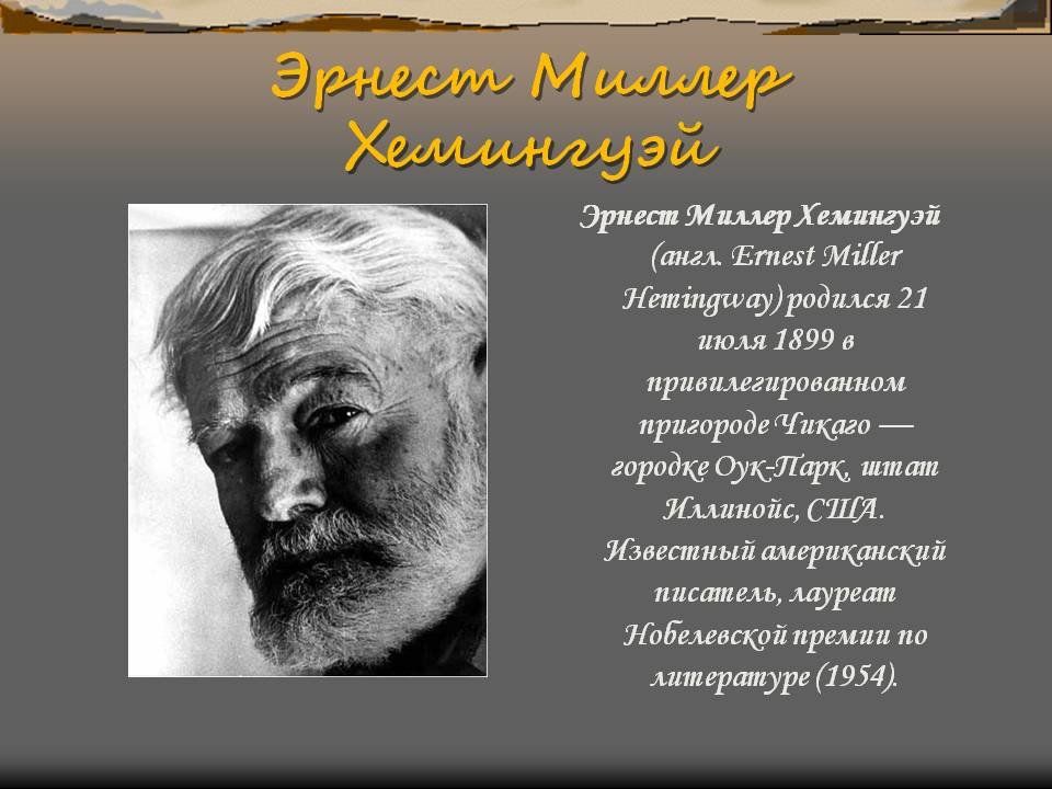 Hemingway's short stories