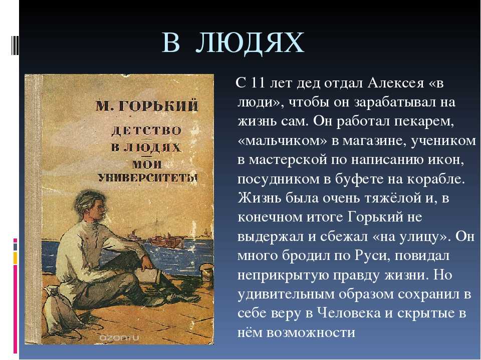 Бывшие люди краткое содержание читать онлайн бесплатно