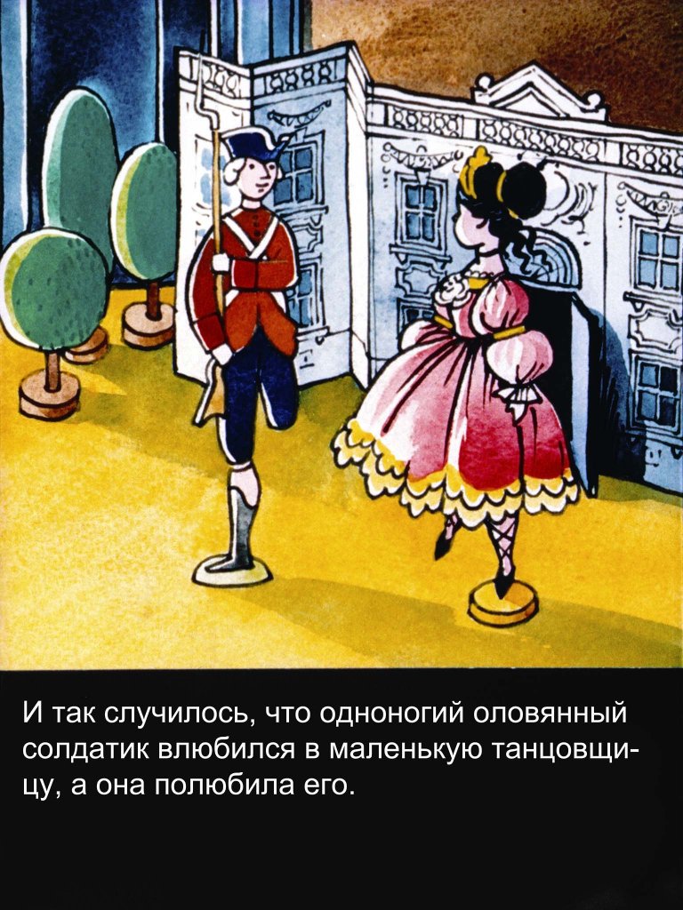 Краткое содержание сказки «стойкий оловянный солдатик» г. х. андерсена