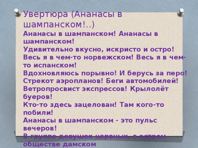 Творчество игоря северянина. анализ стихотворений методическая разработка по литературе (11 класс) на тему