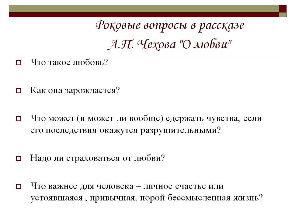 Краткое содержание чехов счастье
