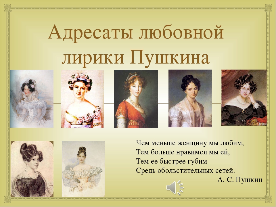 Александр пушкин 📜 для берегов отчизны дальной