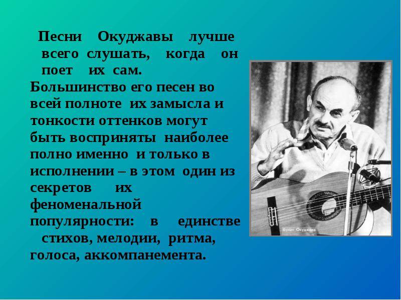 Белый цвет в творчестве б. ш. окуджавы