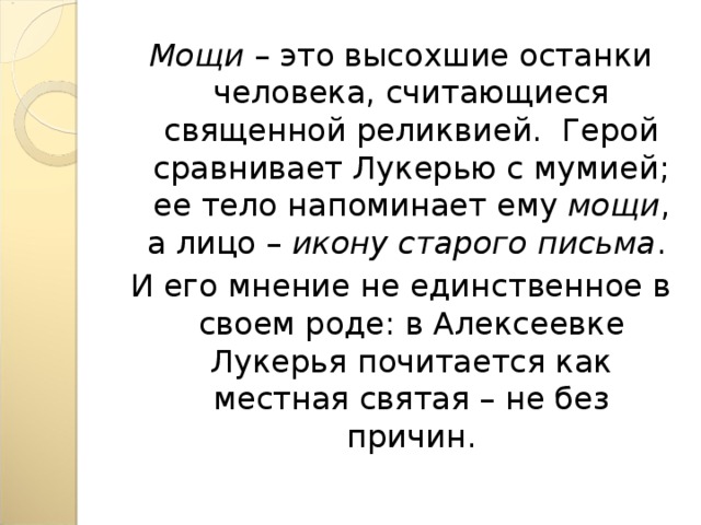 И. с. тургенев «живые мощи»: разбор сюжета и глубинный анализ