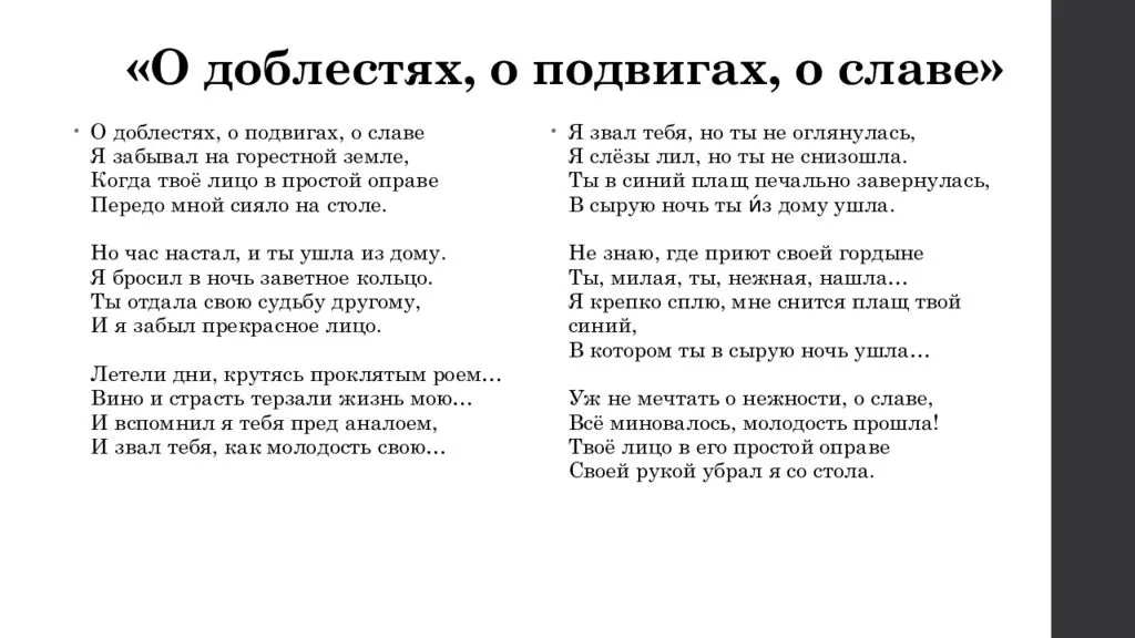 Тема страшного мира в лирике а.а. блока — анализ и описание цикла стихов