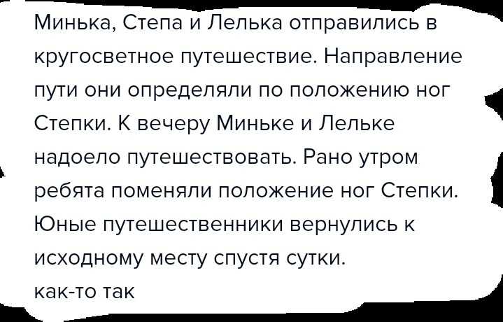 Краткое содержание рассказа великие путешественники зощенко (сюжет произведения)