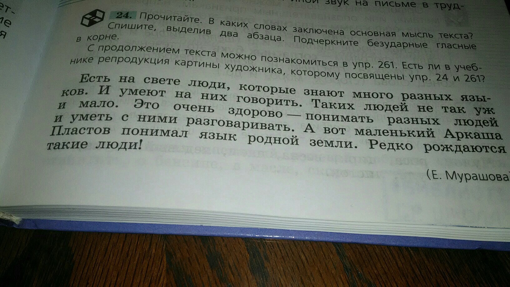 «золотой луг» — читательский дневник по рассказу м. пришвина
