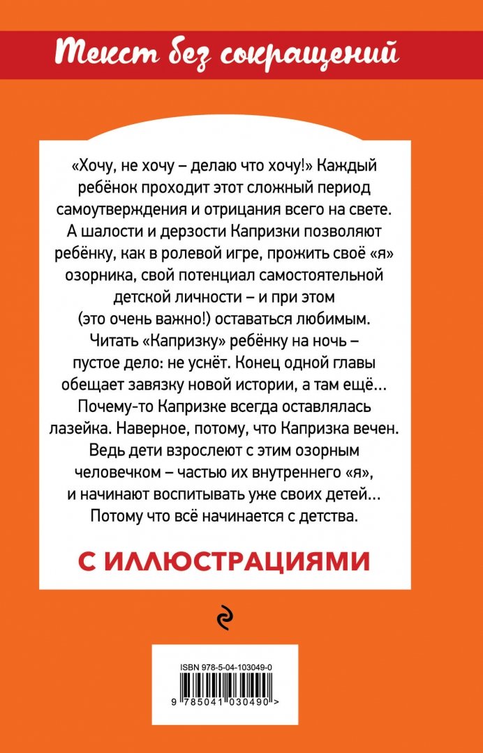 Книга капризка - владимир  воробьев читать онлайн на readly.ru