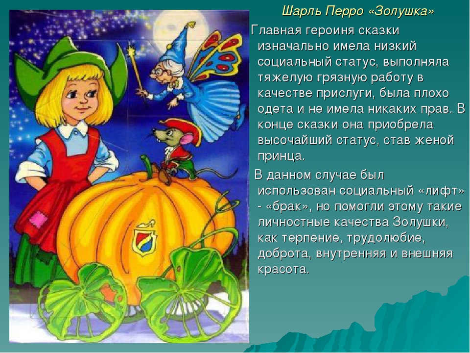 Шварц золушка краткое содержание для читательского дневника. энциклопедия сказочных героев: "золушка"