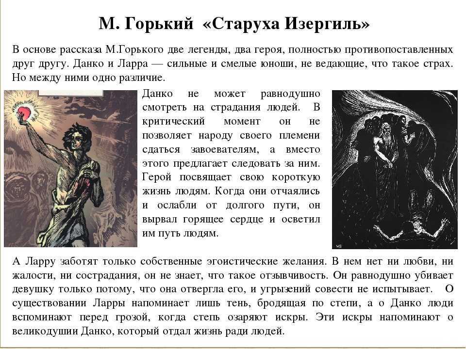 Старуха изергиль - короткое содержание и анализ рассказа горького