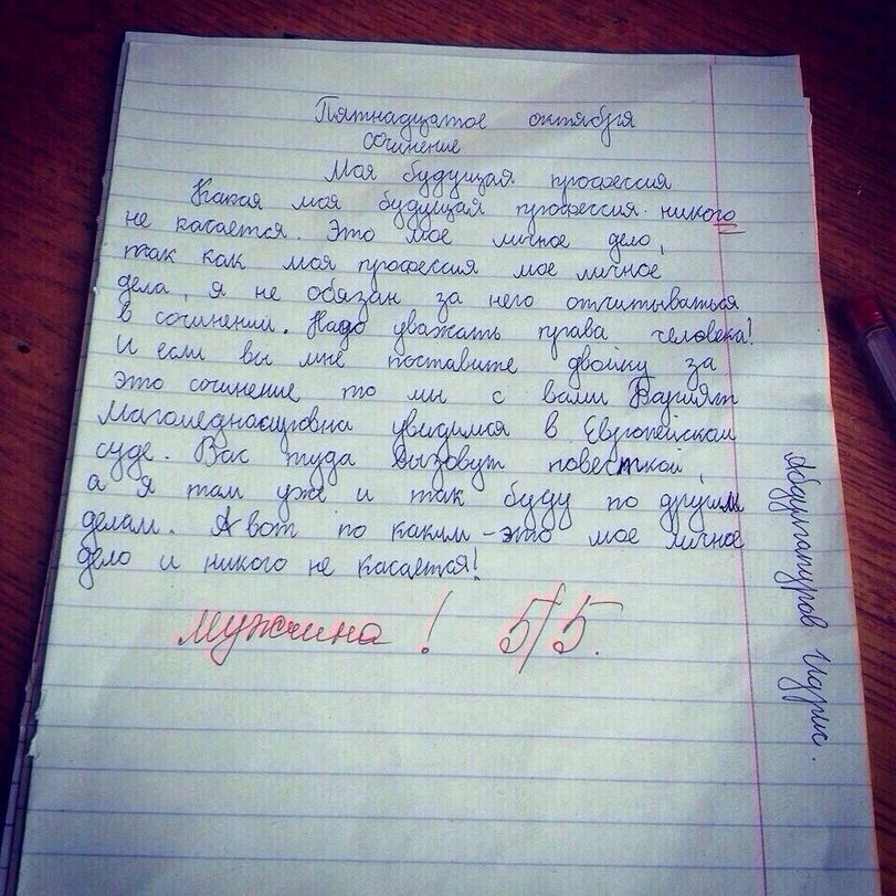 Астафьев хвостик сочинение