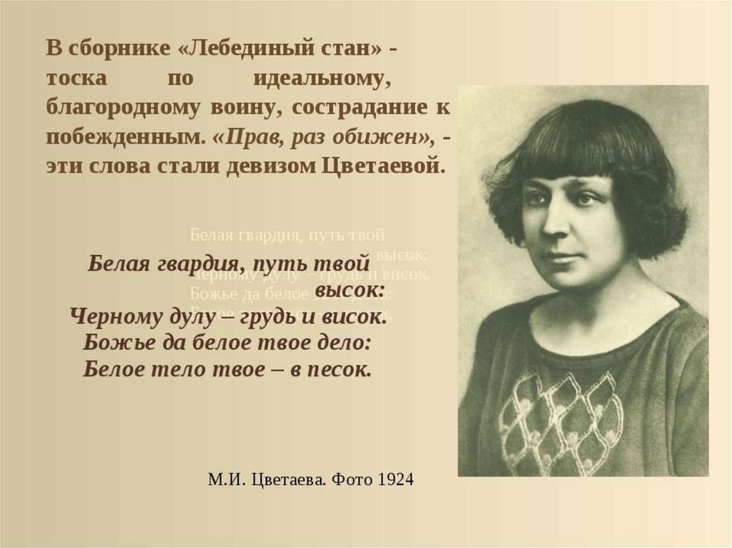 Комментарии к стихотворениям и поэмам марии цветаевой. часть 5. — художественный анализ