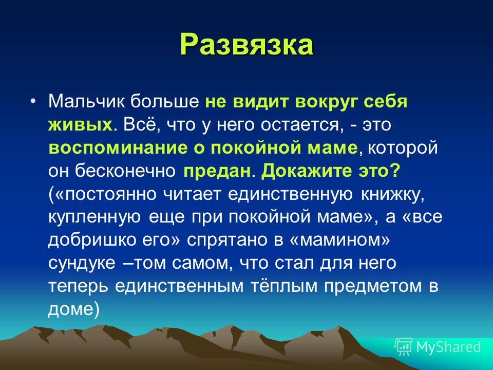 Бунин красавица тема и идея произведения. «красавица», анализ рассказа бунина, сочинение. основная идея рассказа