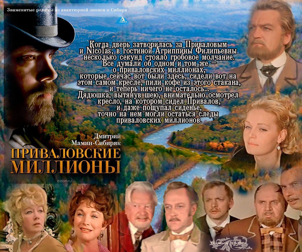 Краткое содержание приваловские миллионы – мамин-сибиряк дмитрий наркисович