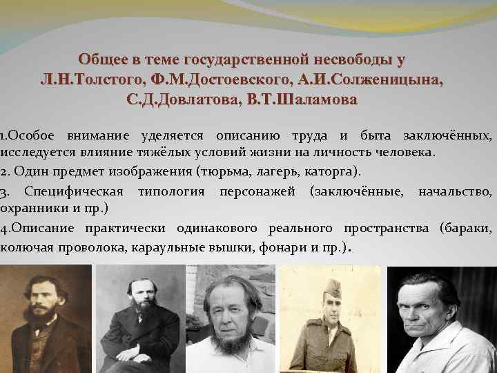 Колымские рассказы шаламов по снегу анализ. шаламов анализ рассказов. нужна помощь по изучению какой-либы темы
